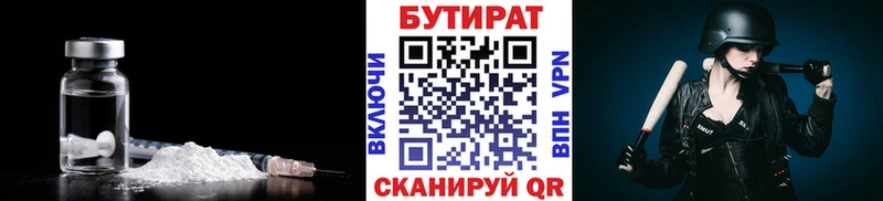 Бутират жидкий экстази Кстово