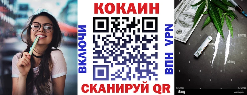 Купить где  Кстово  Cocaine 99% 