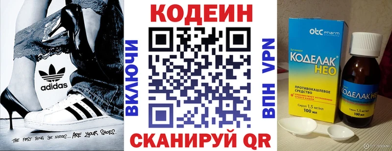 Купить  Кстово  Кодеиновый сироп Lean напиток Lean (лин) 