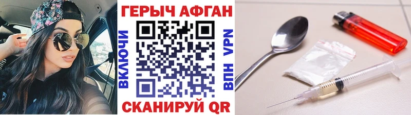 ГЕРОИН VHQ  Купить  Кстово 