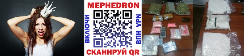 МЕФ VHQ Купить где Кстово