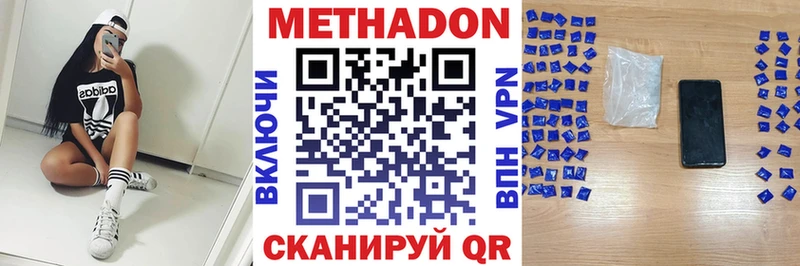 МЕТАДОН белоснежный  Купить закладки  Кстово 